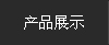 Ʒչʾ